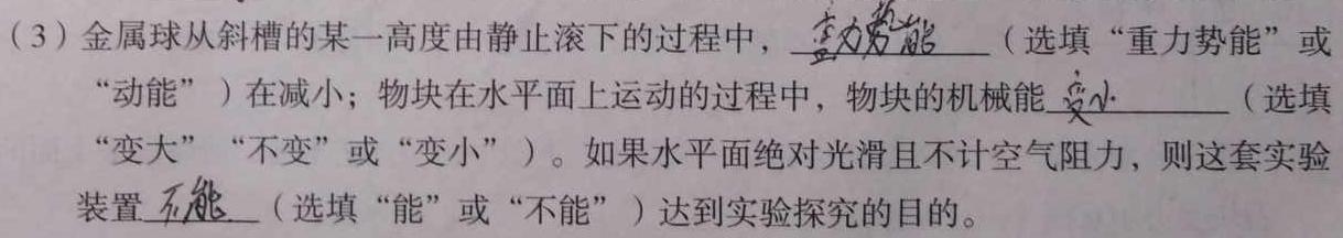 宣化区2022-2023学年度七年级第二学期期末考试-物理