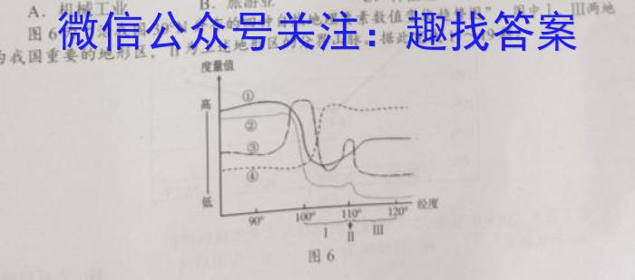 楚雄州中小学2022-2023学年下学期高二年级期末教育学业质量监测地理.