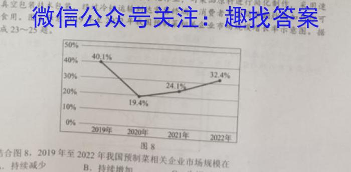 湖北省恩施州高中教育联盟2023年春季学期高二年级期末考试(23-574B)地.理