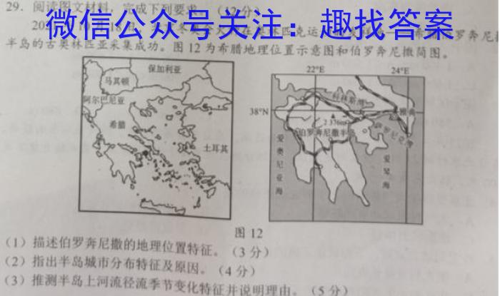 衡水金卷先享题2024届高三周测卷 新高考政治~