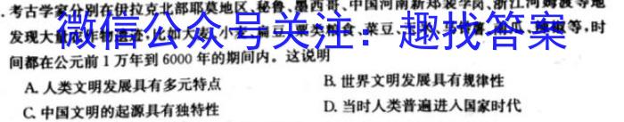 云南省2022~2023学年下学期巧家县高一年级期末考试(23-553A)历史