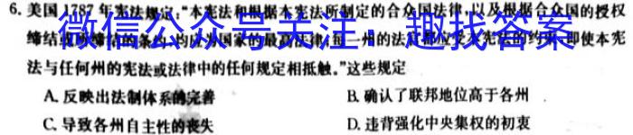 普洱市2022~2023学年度高一年级下学期期末联考(23-548A)历史