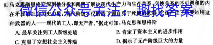 重庆市巴蜀中学2024届高考适应性月考(一)历史
