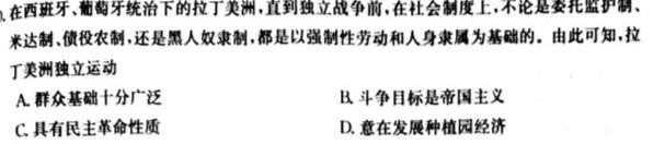 贵州省黔东南州2022-2023学年度高二第二学期期末文化水平测试历史