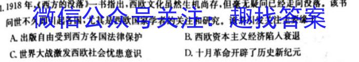 安徽省2022-2023第二学期合肥市六校联考高一年级期末教学质量检测历史