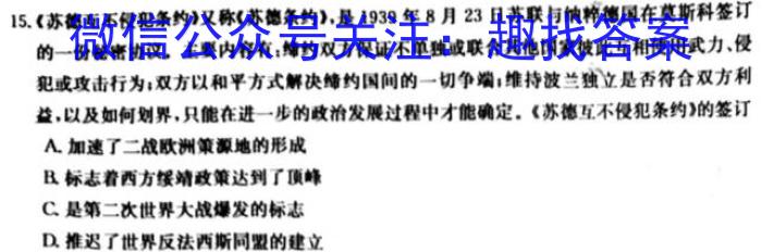 云浮市2024~2023学年高一年级第二学期高中教学质量检测（23-495A）历史