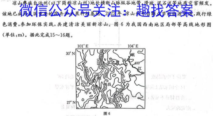 2024届名师原创分科模拟(三)ZS4q地理