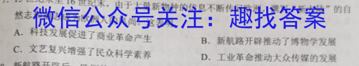 2022~2023学年利辛高级中学高二第二学期第四次质量检测(232809Z)政治试卷d答案