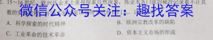 湖北省2024~2023学年度高二6月份联考(23-520B)历史