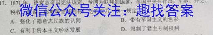 安徽省芜湖市弋江区2022-2023学年度七年级第二学期期末评价历史试卷