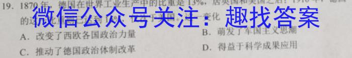 甘肃省临夏州2023年高二春季学期期末质量监测试卷历史