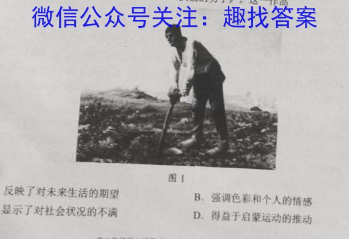 天一文化海南省2022-2023学年高一年级学业水平诊断(二)2历史试卷