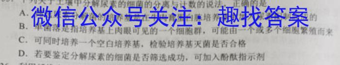 青海省2024-2023学年高一年级第二学期大通县期末联考(231775Z)生物