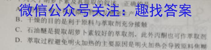 辽宁省2024-2023学年高一7月联考(23-528A)生物