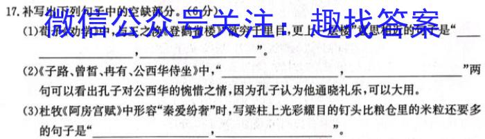 萍乡市2022-2023学年度第二学期高一年级期末考试语文