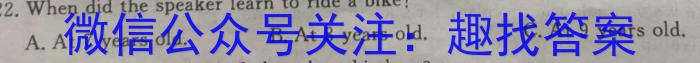 浙南三校联盟2022学年第二学期高二年级期末联考英语试题