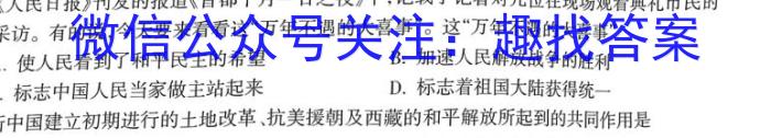 中州联盟 2022~2023学年高一下学期期末考试(231747D)历史