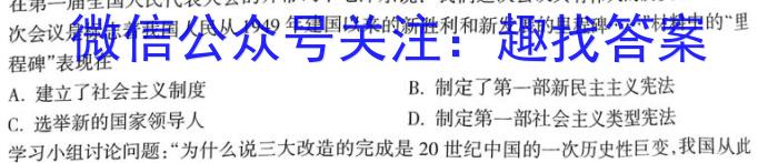 广西南宁市2022-2023学年度高二年级下学期期末普高联考历史