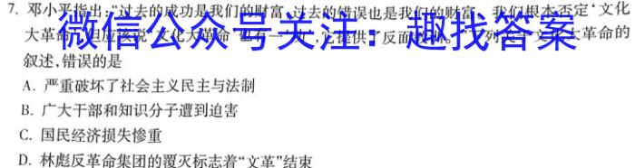 湖南省2022-2023学年高一7月联考(23-580A)政治试卷d答案