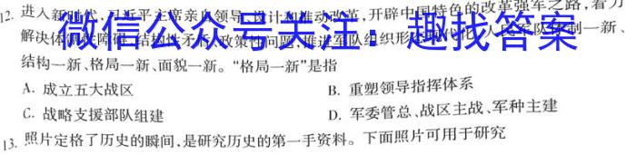 陕西省2022~2023学年度八年级期末学科素养监测(23-CZ225b)历史