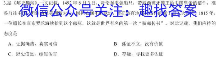 甘肃省2022-2023高一期末考试(23-526A)政治试卷d答案