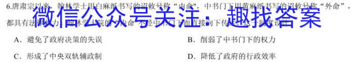 江西省萍乡市2023年高二年级下学期期末考试历史