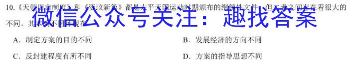 宿州市省、市示范高中2024-2023学年度高一第二学期期末考试历史
