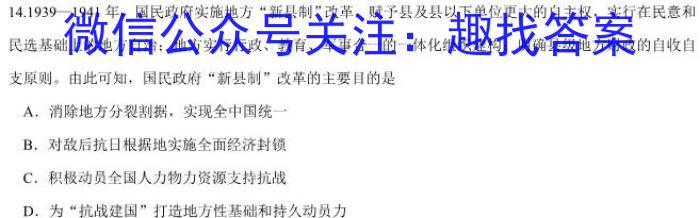 马鞍山市2022-2023学年高一年级第二学期期末教学质量监测政治试卷d答案