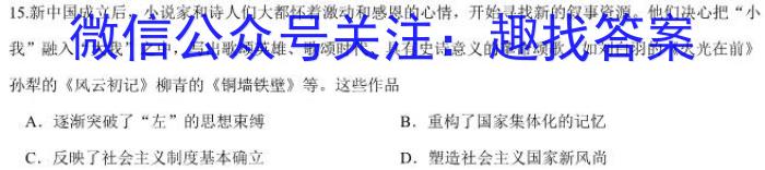 岳阳市2023年高二教学质量监测(6月)历史