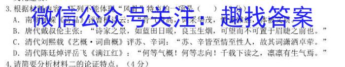 吉林省"BEST合作体"2022-2023学年度高一年级下学期期末语文