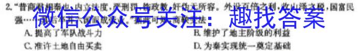 安徽省合肥市长丰县2023年春学期八年级期末抽测试卷历史
