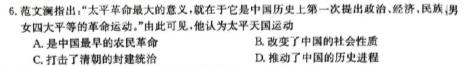 楚雄州中小学2022-2023学年下学期高一年级期末教育学业质量监测历史