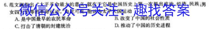 辽宁省铁岭市六校2022-2023学年下学期高一期末考试(24-05A)历史