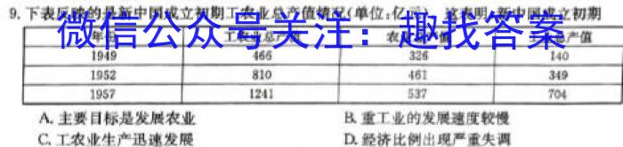 东北师附中2022-2023学年高一年级下学期期末考试历史