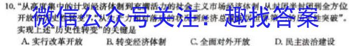 南昌县2022-2023学年度第二学期八年级期末考试历史