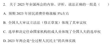 湖南省2023年上学期高一年级期末考试(23-571A).地理