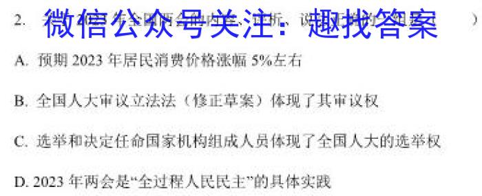 湖南省2023年上学期高一年级期末考试(23-571A)地理.