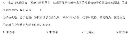 广西省柳州市校际联盟高二年级期末考试(23-577B).地理