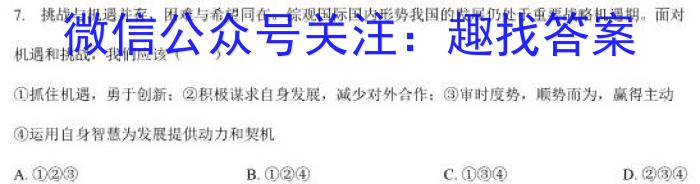 ［开学考］九师联盟2022-2023学年高三教学质量检测（L）地理.