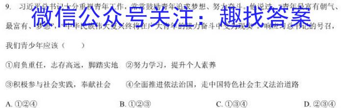 湖北省高中名校联盟2023-2024学年高三上学期第一次联合测评政治1