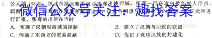 荆门市2022-2023学年度下学期期末高一年级学业水平检测历史