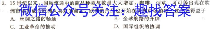 吉林省"BEST合作体"2022-2023学年度高一年级下学期期末历史