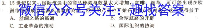 南昌县2022-2023学年度第二学期八年级期末考试历史