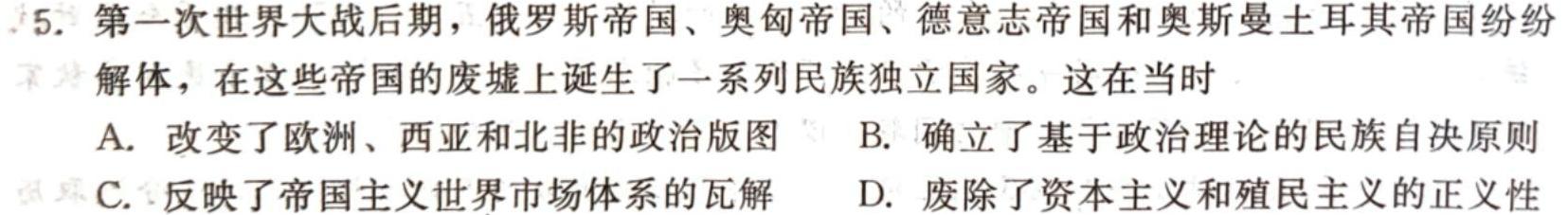 石家庄市2022~2023学年度高一第二学期期末教学质量检测历史