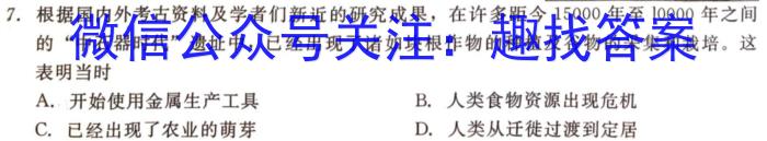 湖南省2024届高三年级8月开学考历史