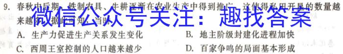 江西省南昌市东湖区2023年八年级（下）期末考试历史