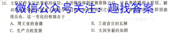 重庆市2023年春高二(下)期末联合质量检测(康德卷)历史