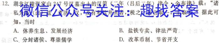 河北省2022-2023学年六校联盟高二年级下学期期末联考(232824D)历史