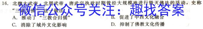 湖南省2024届高三年级8月开学考历史