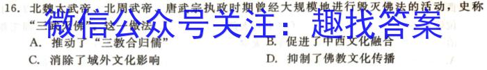 1号卷·2023年A10联盟高二年级(2021级)下学期期末考试历史